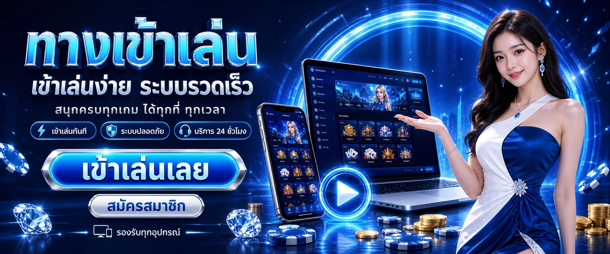 OCEANS168 เล่นผ่านมือถือ รองรับ Android และ iOS
