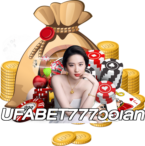 UFABET777วอเลท